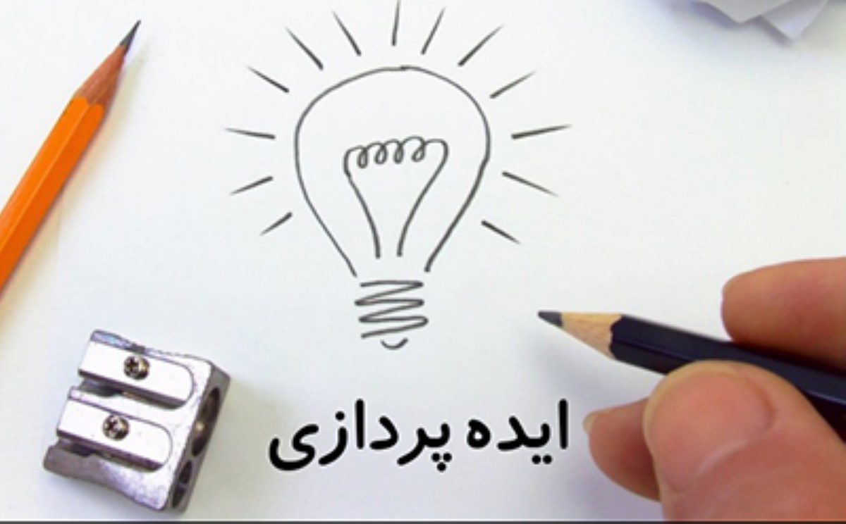 ایده تجاری خلاقانه